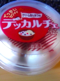 でかくはない