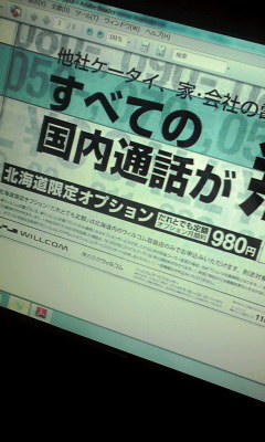 電話した当日から適用