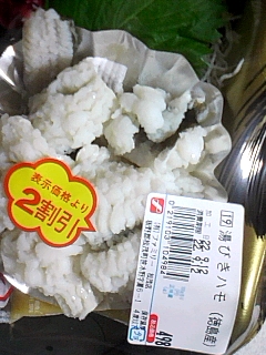 鱧