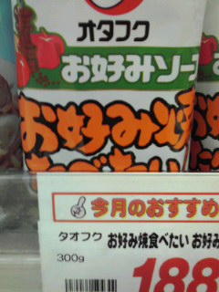 タオフク？