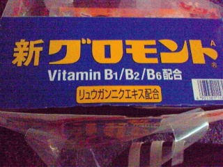 グロ