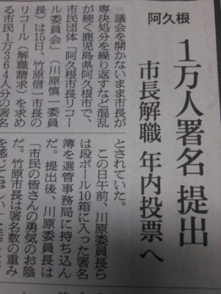 阿久根王者
