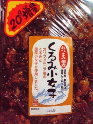 イカナゴ