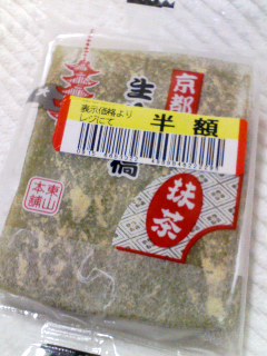 抹茶