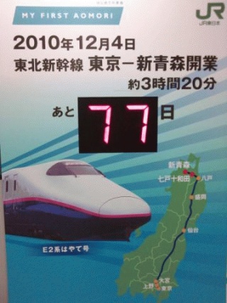 しんかんせん