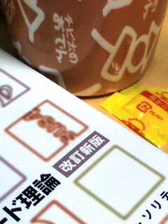 夜食タイム