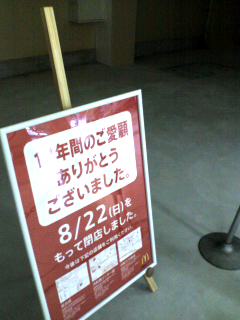 ありがとうございました