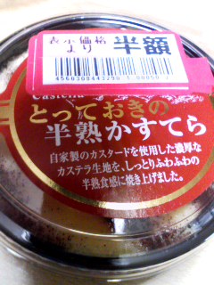 半熟