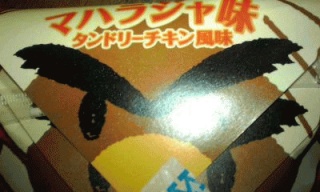 タンドリー
