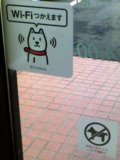 犬禁止