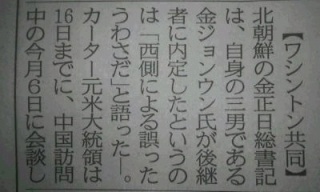 後継者