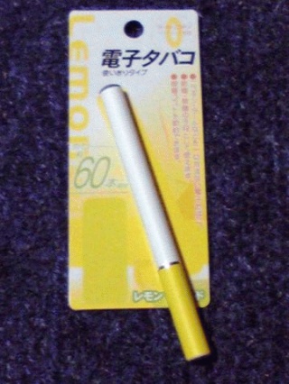 電子煙草