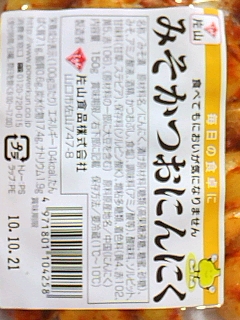 ニンニク