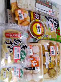 半額おつとめ