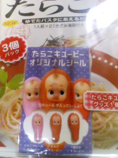 たらこクリーム・たらこ・明太子