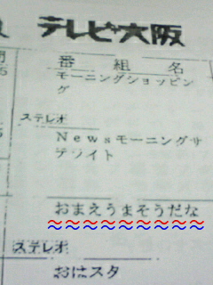 今日のメニューは？