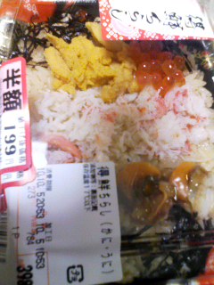 かにうにほたていくら