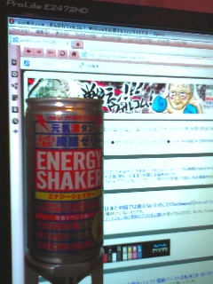 栄養ドリンク味？