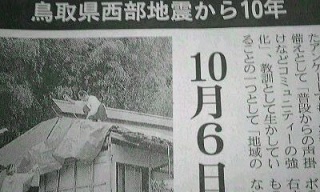 あれから10年