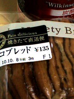 山パンではない