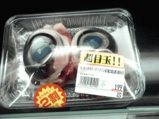 目玉商品