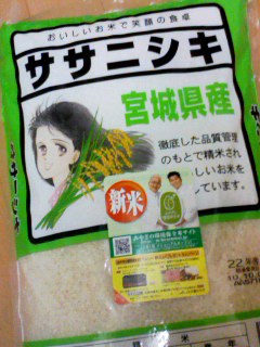 新米♪