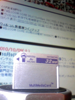 マルチメディアカード