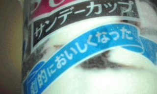 劇的に