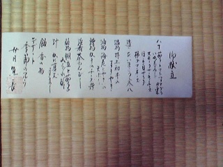 御献立