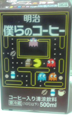 僕らのコーヒー