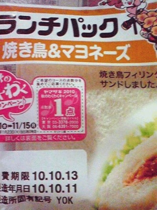 焼鳥