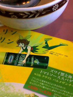 パルめ