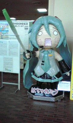 離れて見ても残念