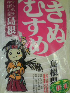 生娘ではない