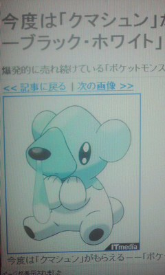クマシュン