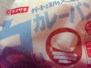 カレーパン