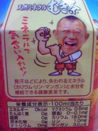 麦茶
