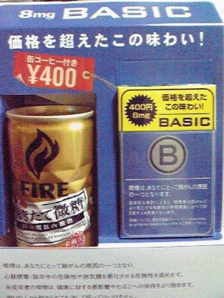 缶コーヒー付き