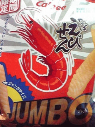 ジャンボ
