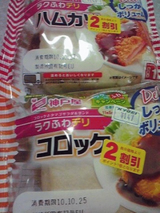 神戸屋