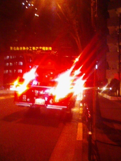 火事です