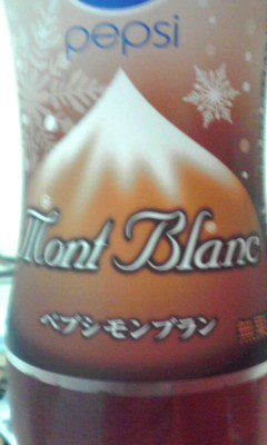 モンブラン