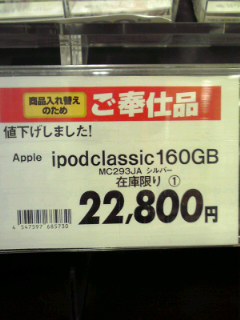 HDDなのか？
