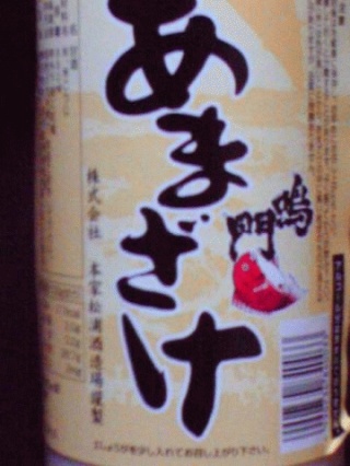 甘酒