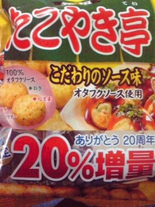 タコヤキ