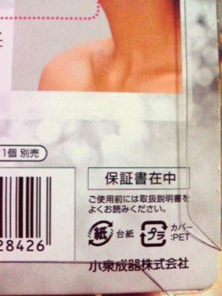 小泉成器