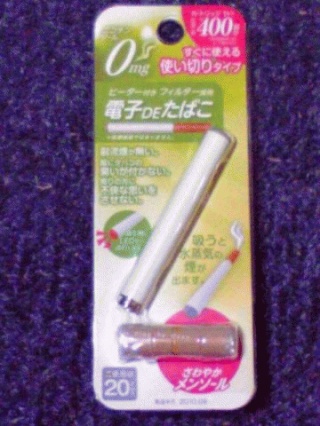 電子煙草