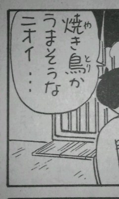 焼き鳥