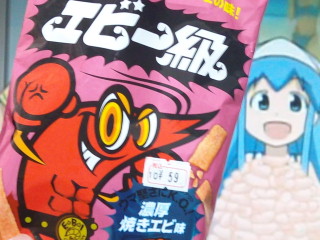 えび
