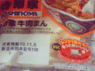 吉野家